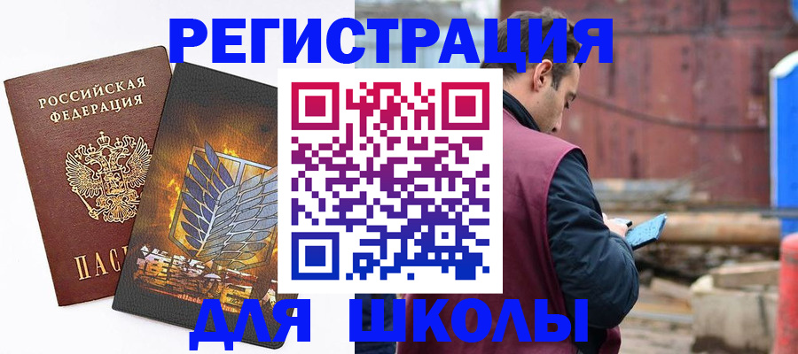 временная регистрация в Якутии