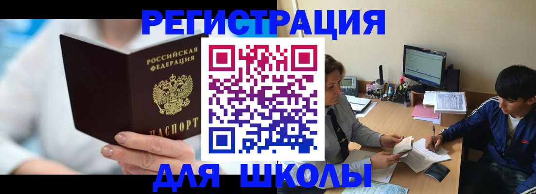 прописка от собственника в Якутии