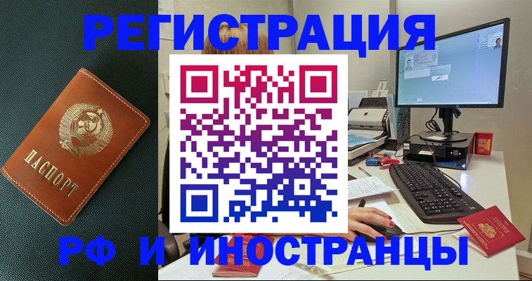 прописка для кредита в Якутии