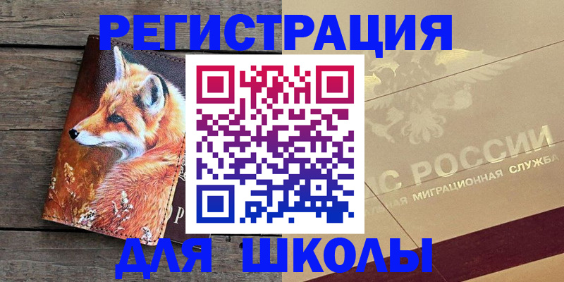 временная регистрация 2025 в Якутии