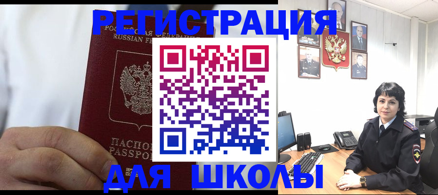 где прописаться в Якутии