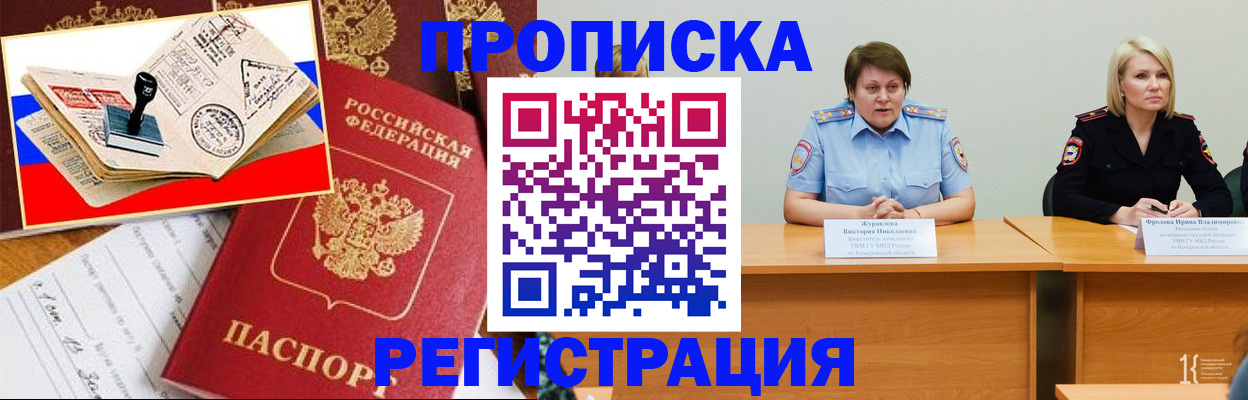 найти адрес прописки в Якутии