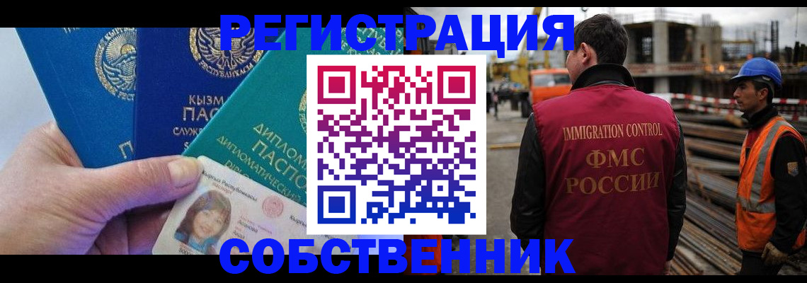 прописка для кредита в Якутии